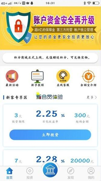 【医疗商城区块链学习版】2020新式投资理财投资理财平台带积分商场系统软件效仿源代码插图3