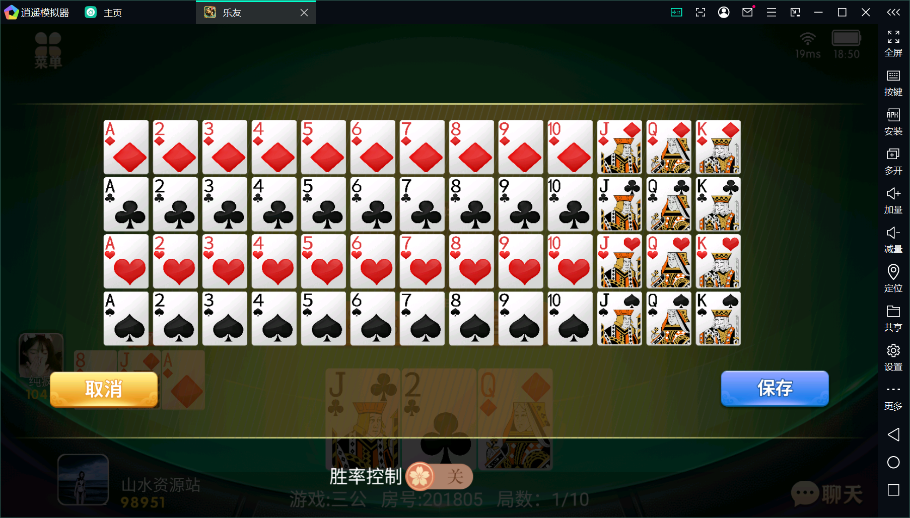 独家首发乐友联盟+双端+Ai机器人+视频教程+加解密工具插图31