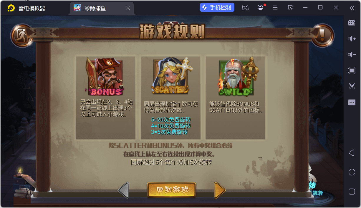 网狐系列彩鲸捕鱼/机器人陪玩/安卓苹果PC端/独立控制端/解密工具+搭建教程插图53