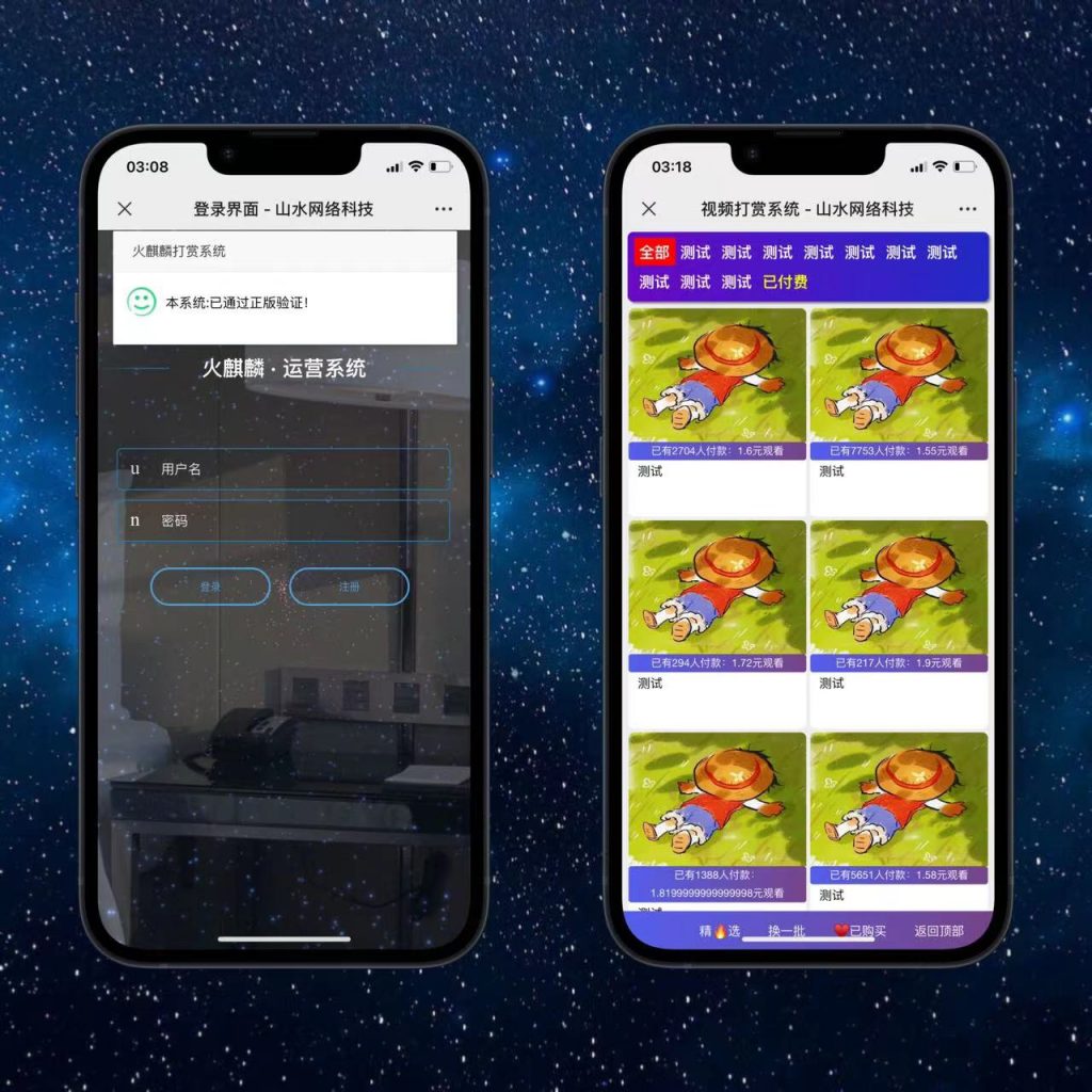 火麒麟打赏完整源码/ThinkPHP打赏系统源码/多级防封+多支付接口切换+多套模板支持-各种盘口搭建,软件开发,维护,定制
