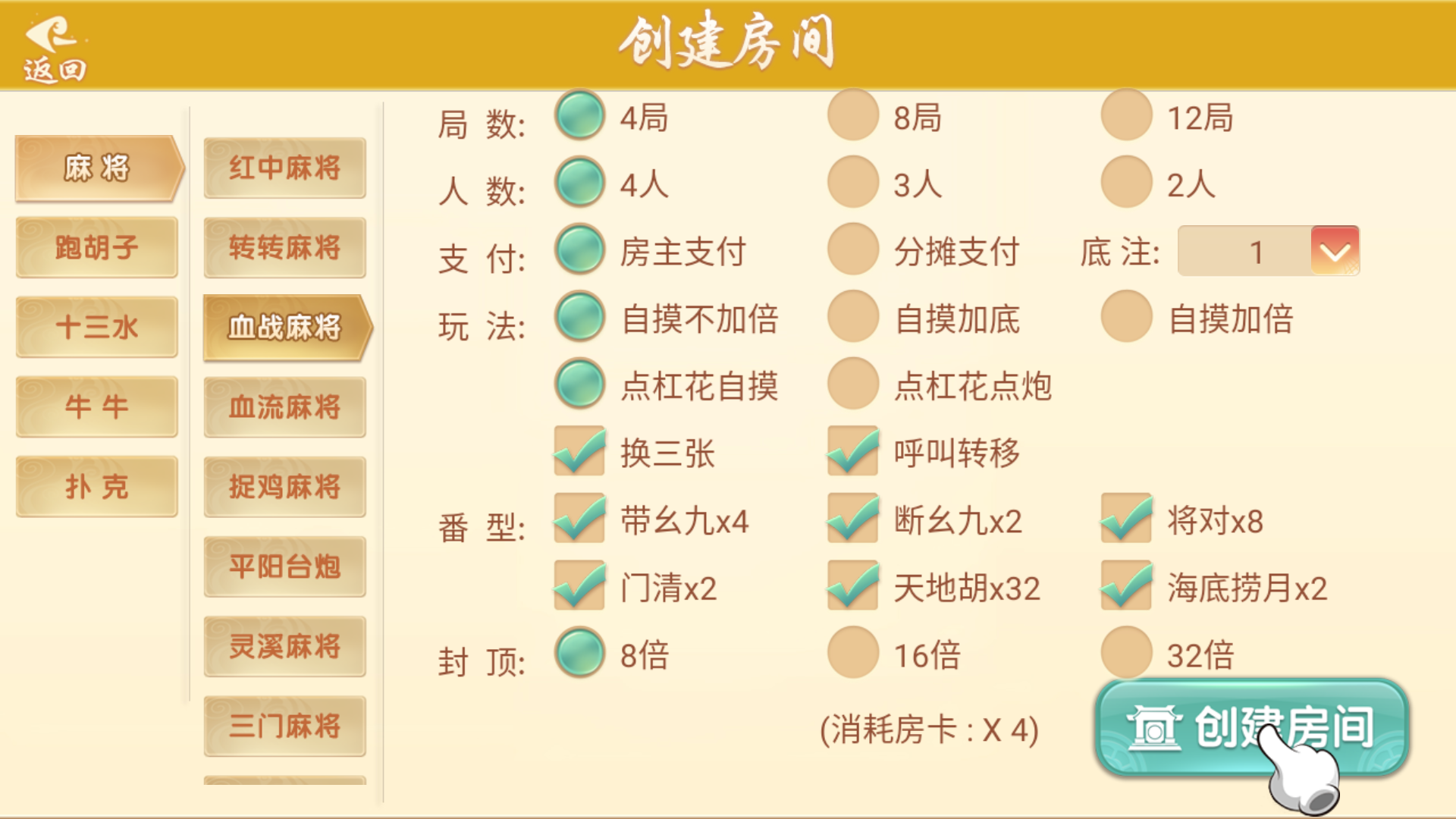 量推二开-七七娱乐-全网独家首发+功能完善+商业运营双端带搭建教程插图41