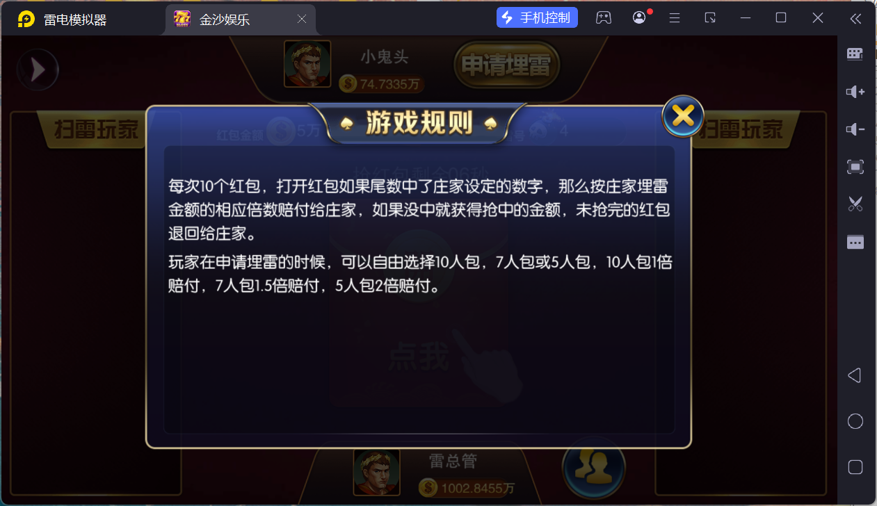 富贵5三国注册版镜像端/机器人陪玩/后台控制+搭建教程插图1