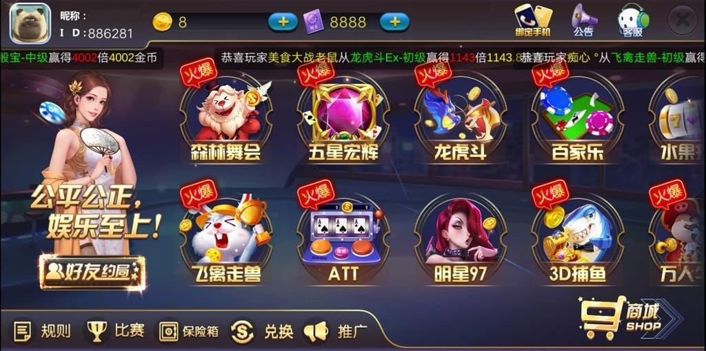 【新版陌陌】皇冠娱乐陌陌棋牌游戏组件 全套完整组件内含数据库+服务端+客户端+网站插图1