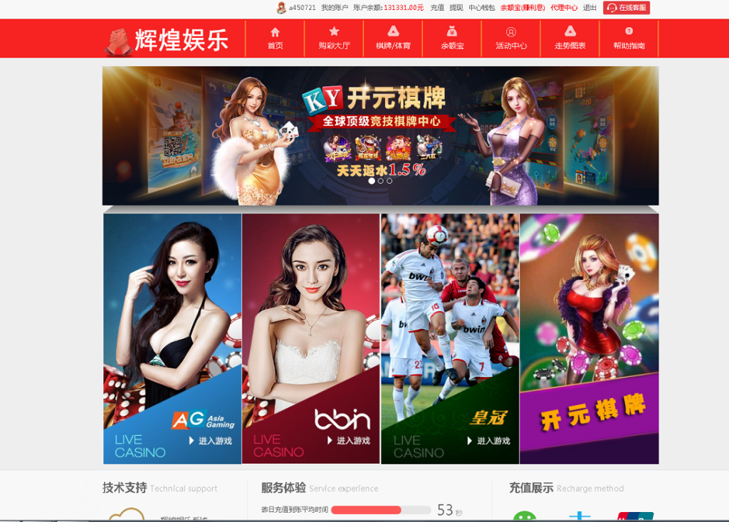 最新大富彩票源码蓝色版本带余额宝带翻摊玩法-彩票采集全修复插图6