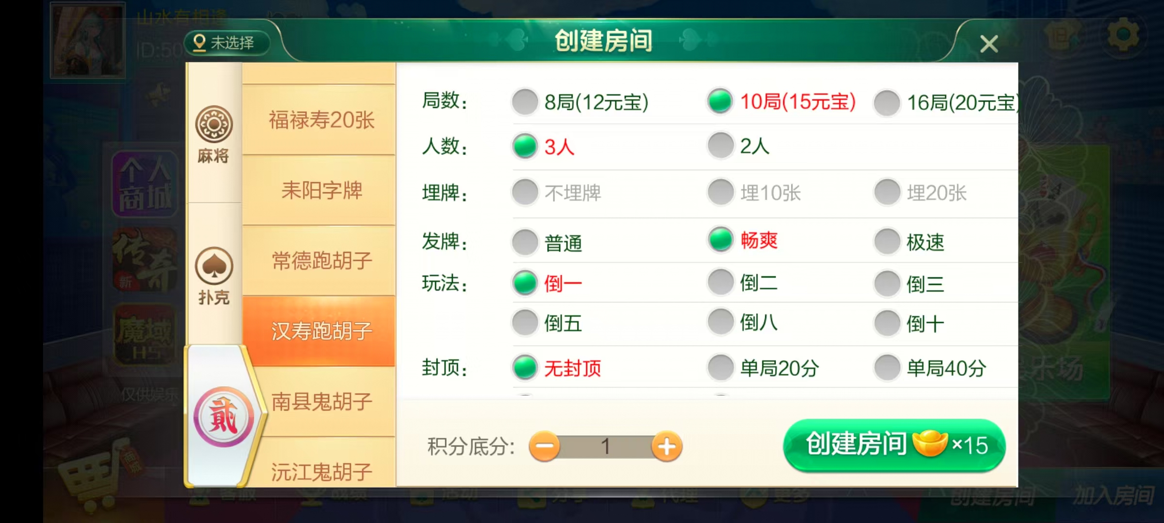 七星湖南地区,岳阳郴州常德株洲益阳长沙永州湘西七星房卡UI最全端+比赛模式+视频教程插图9