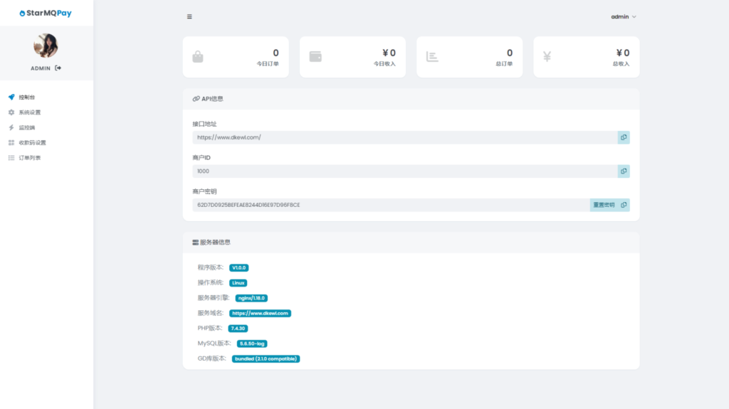 全新个人免签约支付系统PHP源码 | 码支付系统 | ThinkPHP6框架 | 全开源插图2