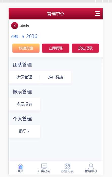 Thinkphp框架开发的杀猪盘源码完整版,杀猪盘源码下载-各种盘口搭建,软件开发,维护,定制