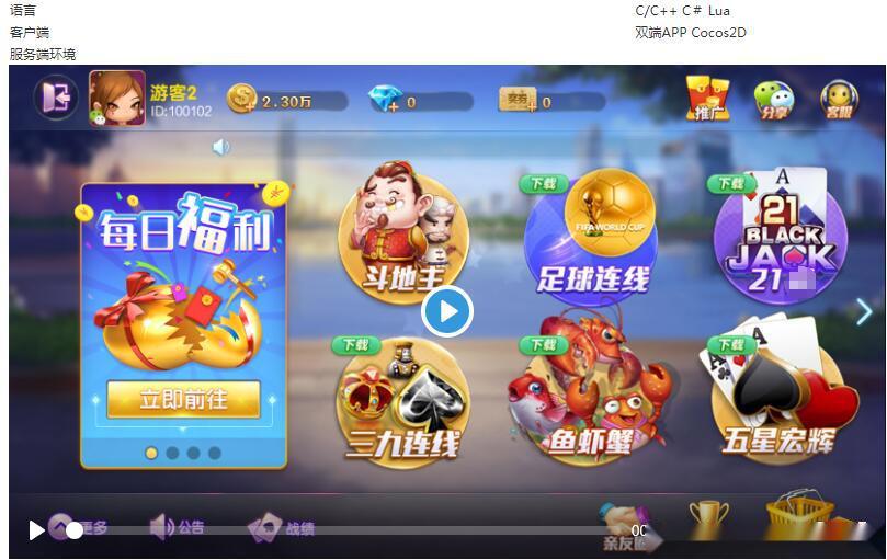 2024藏宝库网狐旗舰(亲友圈版)棋牌全套源代码插图2