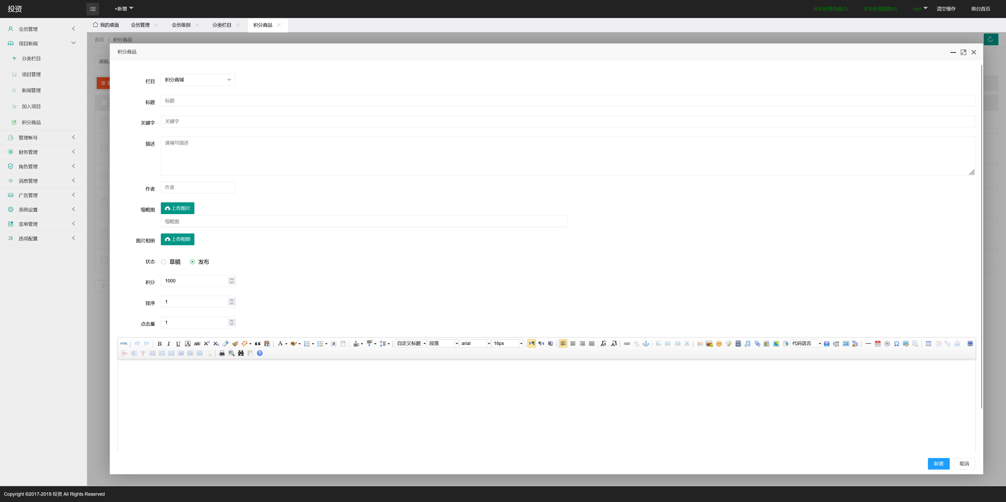 新UI光伏电站投资系统+搭建教程插图8