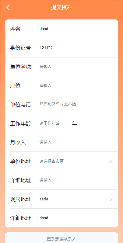 多语言海外小额贷款系统/vue全开源海外贷款源码插图1
