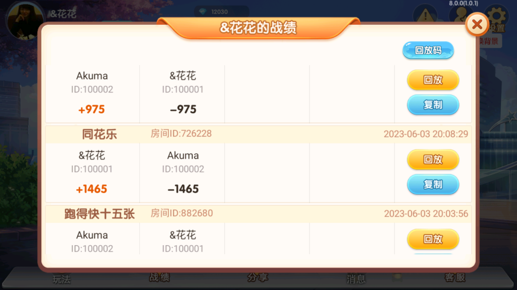 爱玩湖南麻将纸牌跑胡子扑克多合一房卡俱乐部组件带前端源码插图6