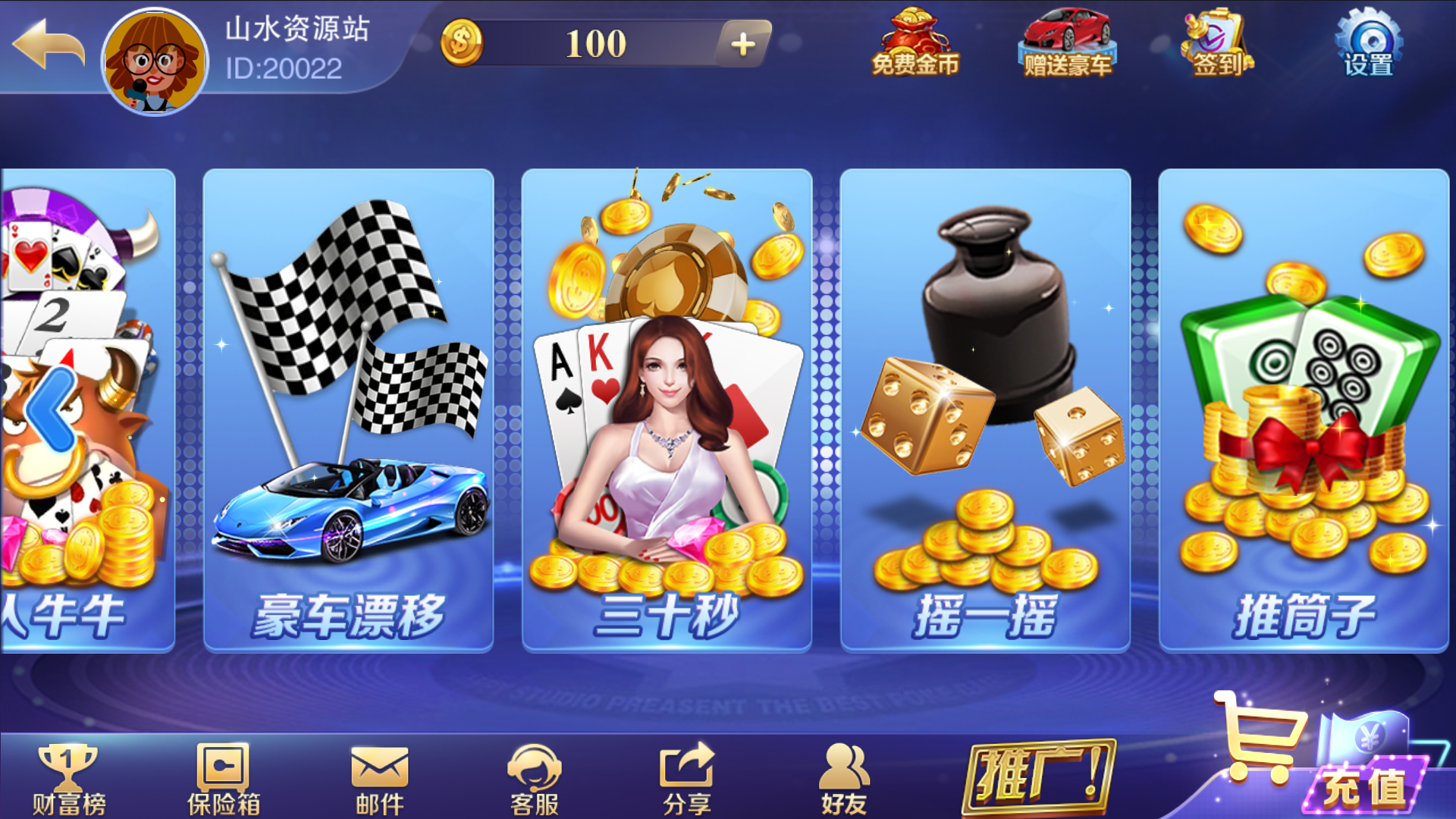 富贵3最终版/完美优化/后台控制/陪玩机器人/完整双端/5套前端UI+搭建教程插图47