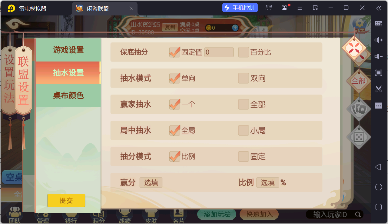 独家首发百游闲游联盟房卡棋牌游戏+搭建教程插图22