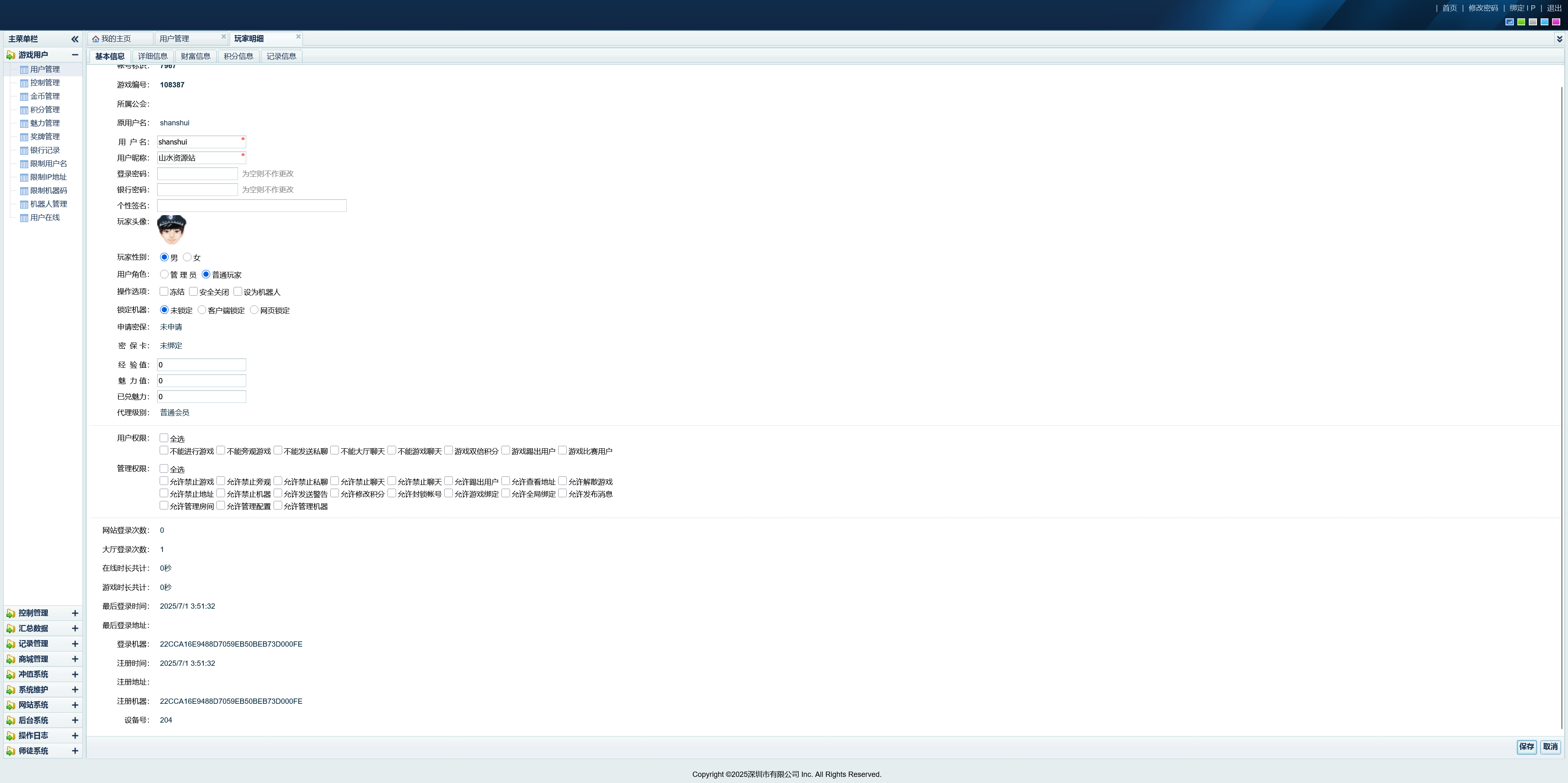 修复版网狐电玩U3D系列海鸥捕鱼无授权组件+三端+搭建教程插图7