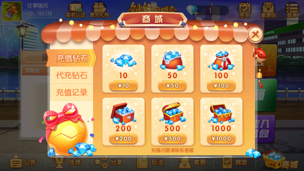 创胜-创游系列-创游同盟会稀有品带授权机版+大联盟+俱乐部+搭建教程+环境工具齐全+双端插图9