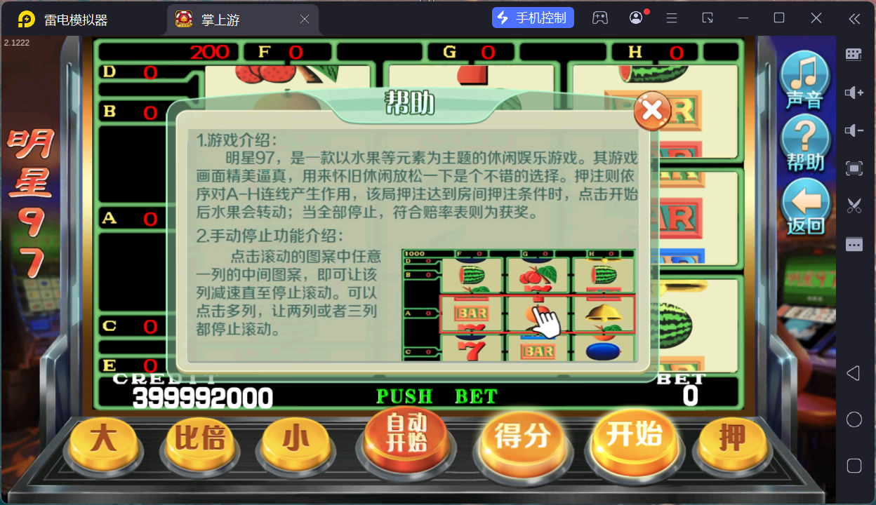 掌上游完整运营组件/群控单控/安卓苹果双端+搭建教程插图37