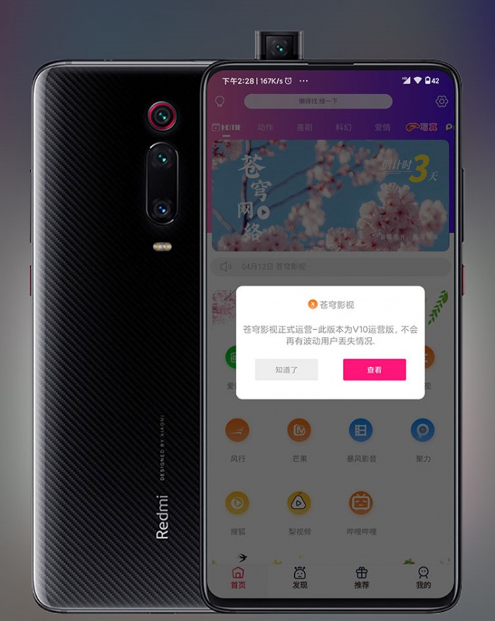 全新ThinkPHP内核开发千月苍穹影视双端APP源码-各种盘口搭建,软件开发,维护,定制