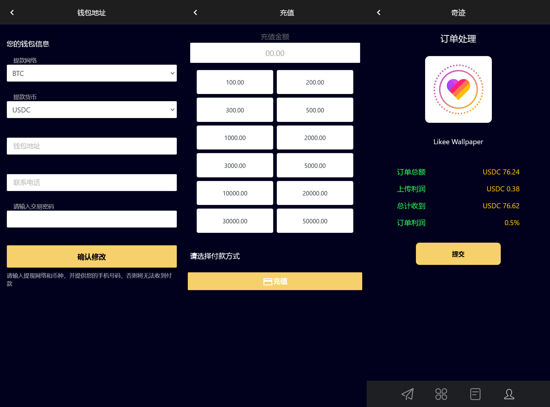 多语言抢单刷单源码插图2