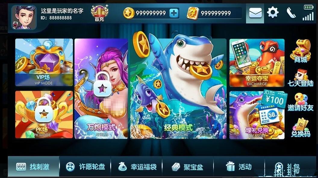 Cocos2dx开发专业2D打鱼电玩源代码+视频教程-各种盘口搭建,软件开发,维护,定制