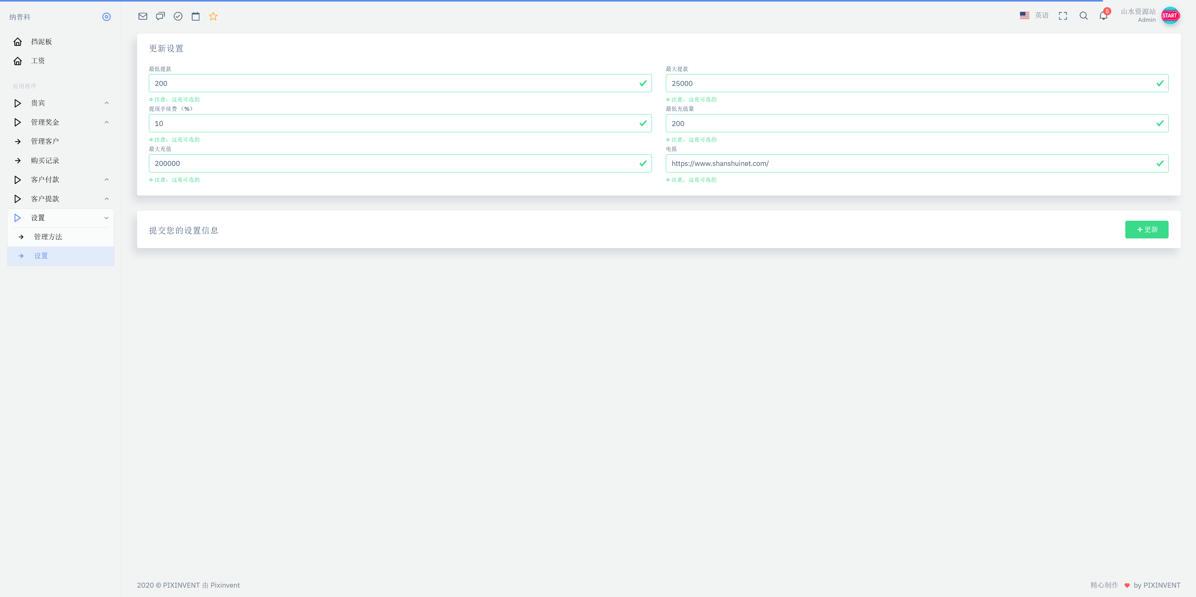 Napco海外投资理财源码/前端html+后端PHP+搭建教程插图9