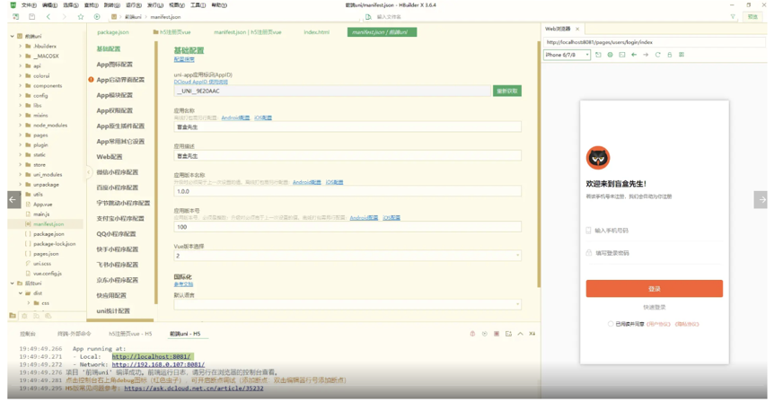 全新盲盒商城系统源码 前后端全开源源码插图3