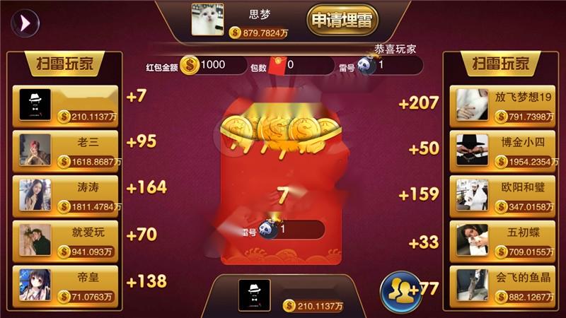 【服务器直接打包】富贵3封神榜星河娱乐棋牌游戏完整数据插图11