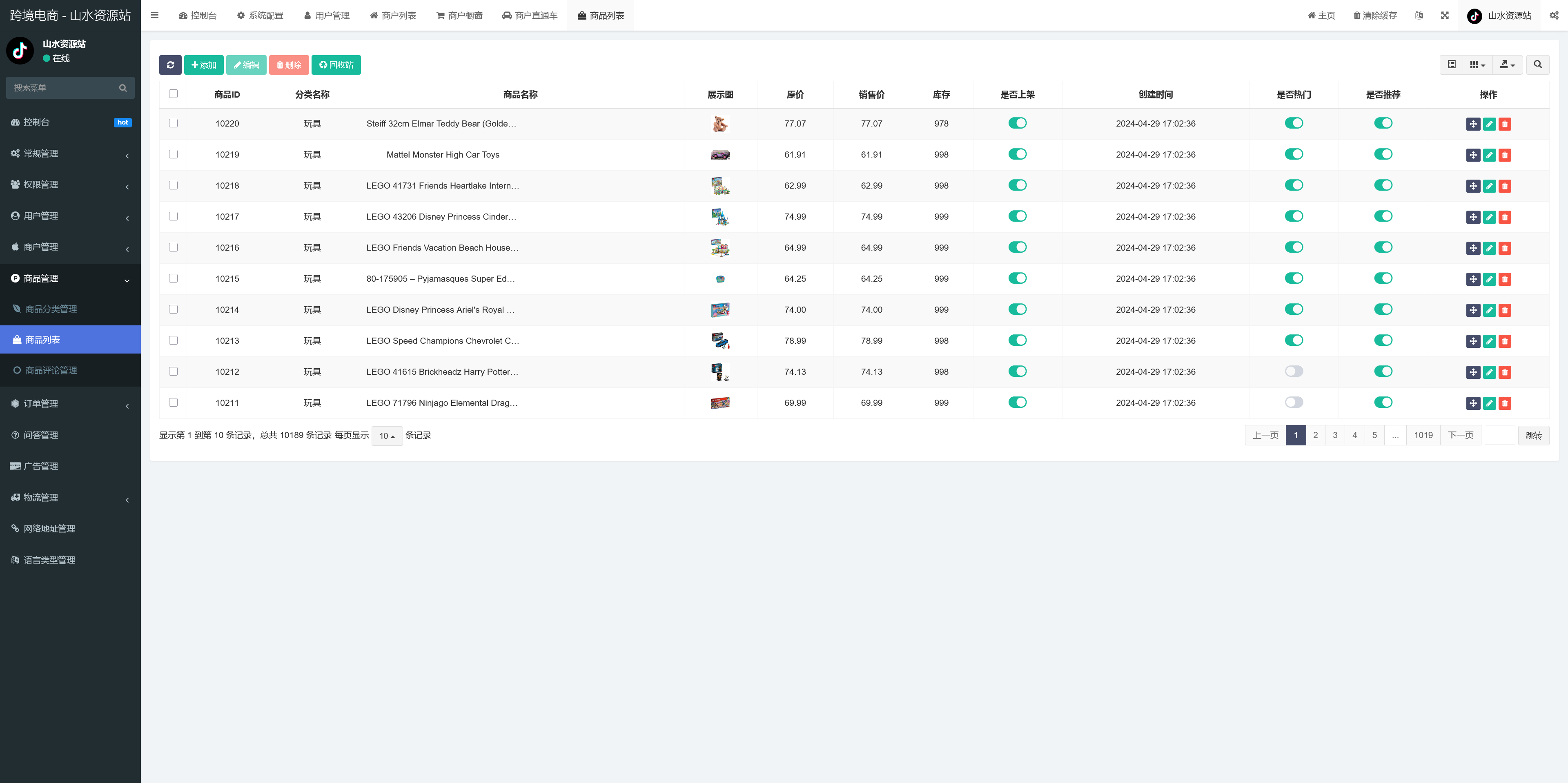 多语言tiktok电商商城php版本/两套引导页/完整商城数据+完整教程插图11