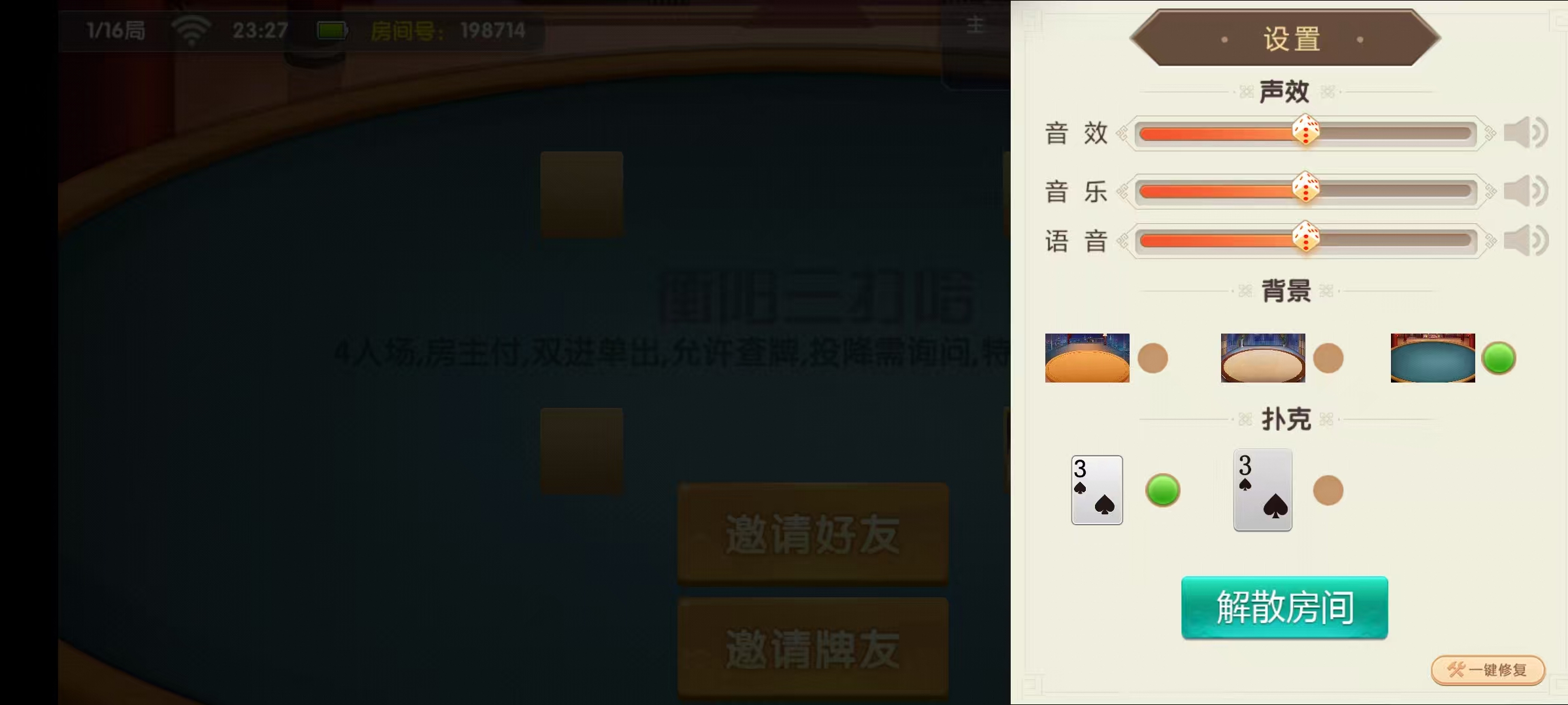 七星湖南地区,衡阳邵阳怀化娄底湘潭张家界七星端+乐豆模式+视频教程插图59