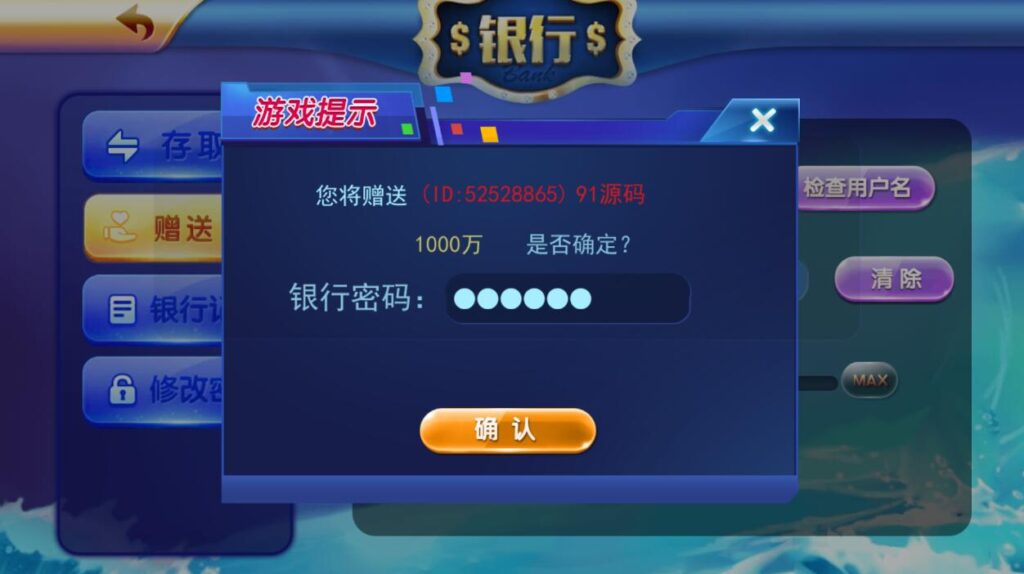 蜀都加勒比海洋城电玩棋牌组件带三端和加解密工具插图4