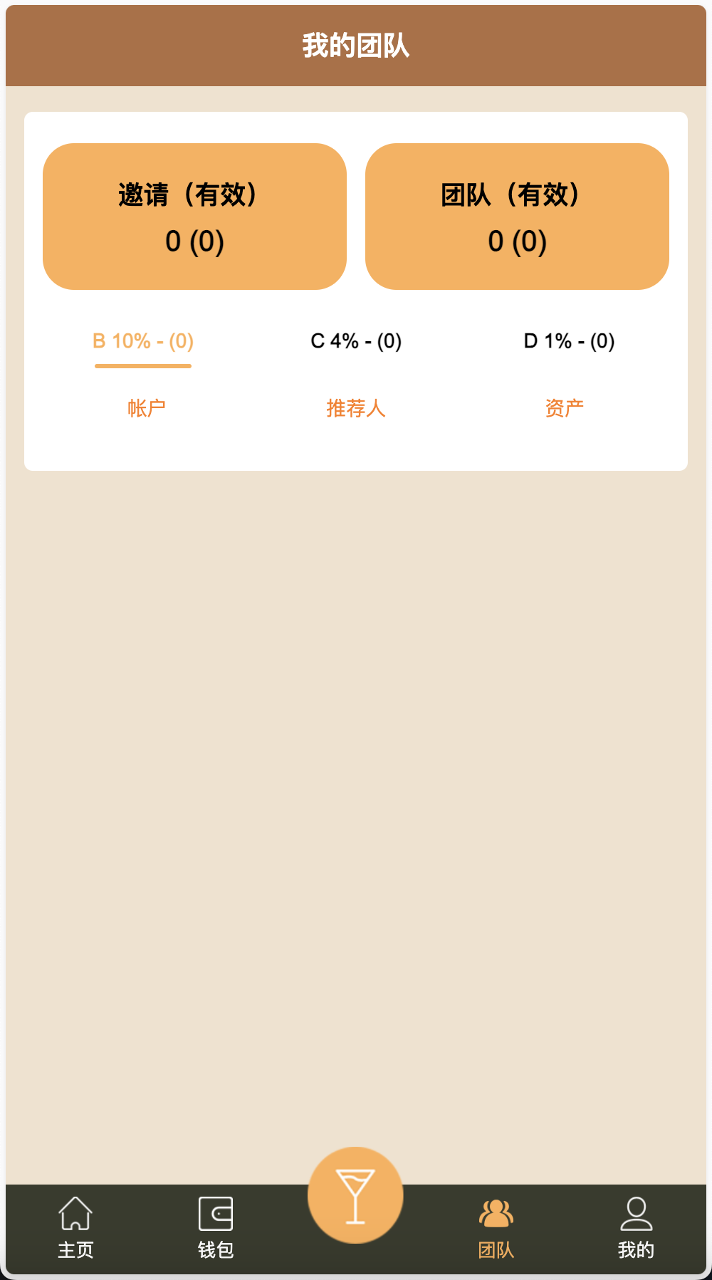 Château Ausone红酒投资理财源码/双语言海外投资理财源码/前端vue编译后+后端PHP+搭建教程插图8