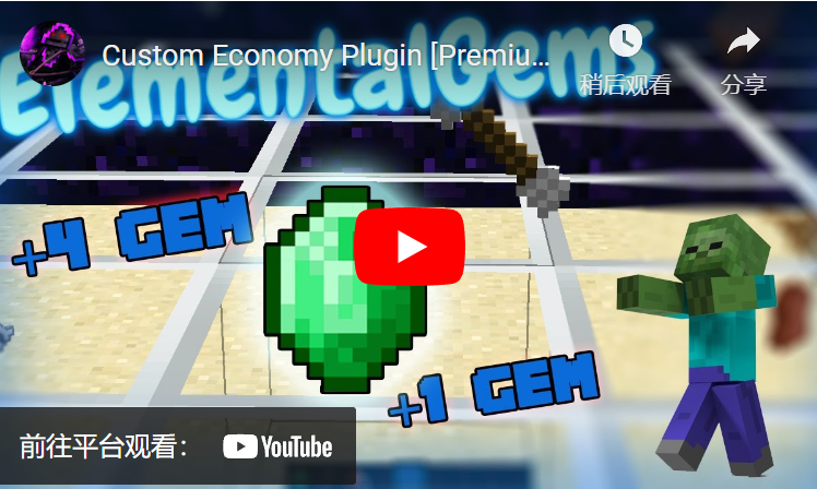 ✅ 》ElementalGems [1.8-1.20] Gem Shops， Upgrades， API， Rewards， Hex Colors & More！（✅ 50% 折扣特卖）v1.9.6插图1