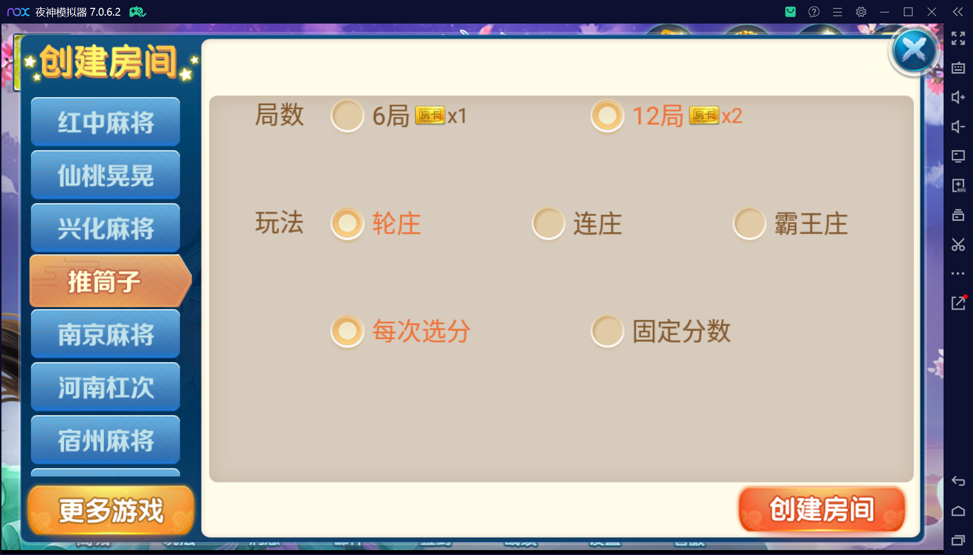 奇迹潇湘馆微乐熊猫房卡联盟50+子游戏，真实完整可用+控制+机器人+安卓苹果双端+搭建教程插图20