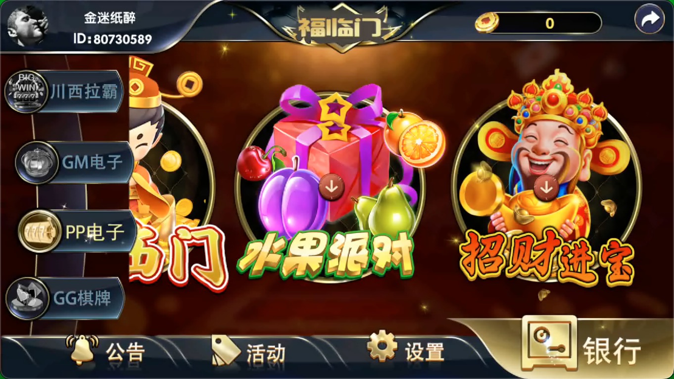 小玛丽天庭娱乐福临门源码+组件插图3