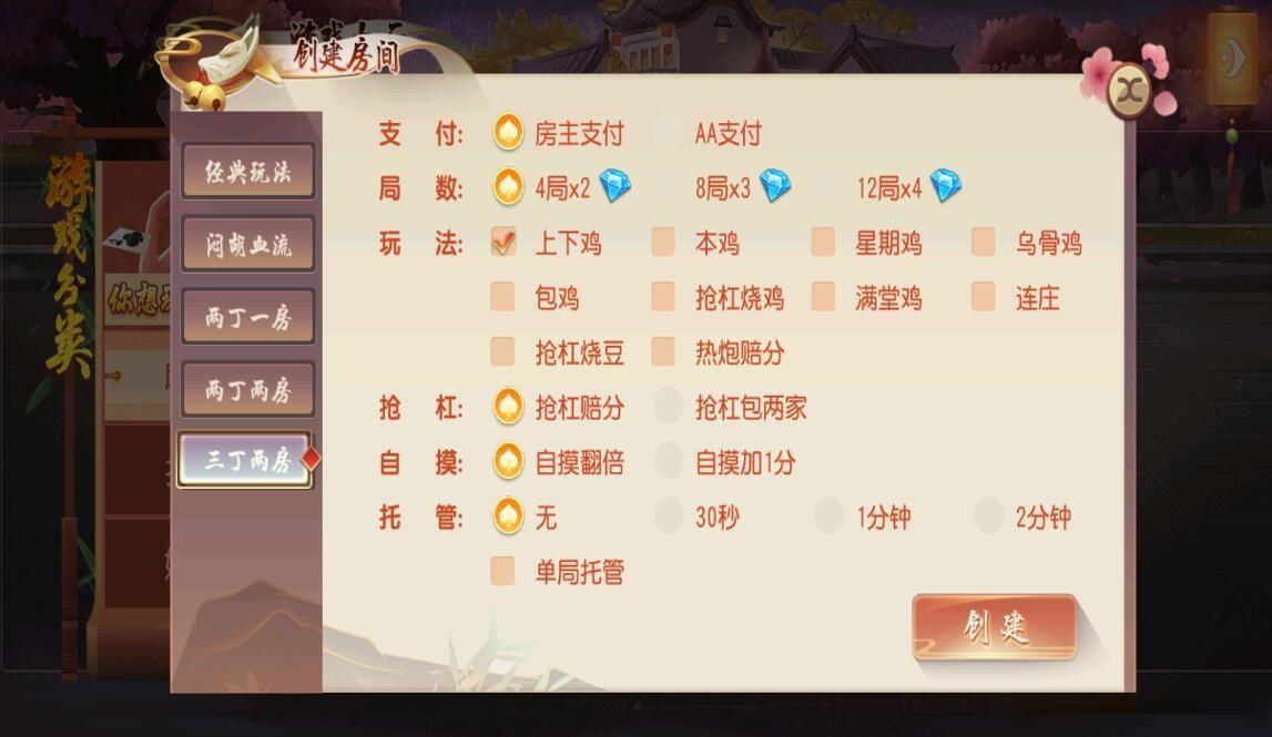 创胜系列幺鸡来了大联盟组件带双端+搭建环境+解密工具+授权机+搭建教程插图7