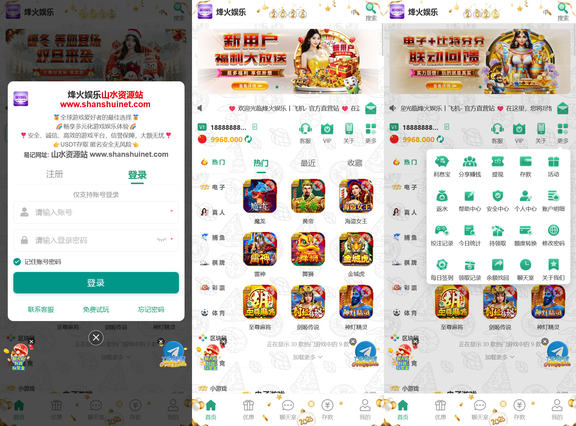 多语言综合盘烽火娱乐全套源代码-各种盘口搭建,软件开发,维护,定制