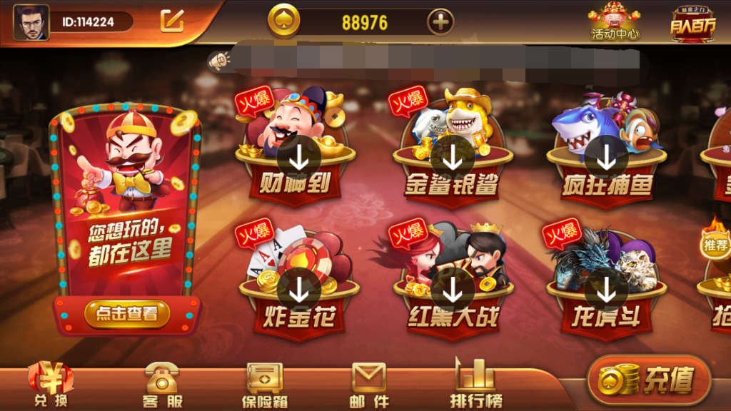 运营级大财主创游万利+完美无错版本+排行榜+双端完整数据插图2