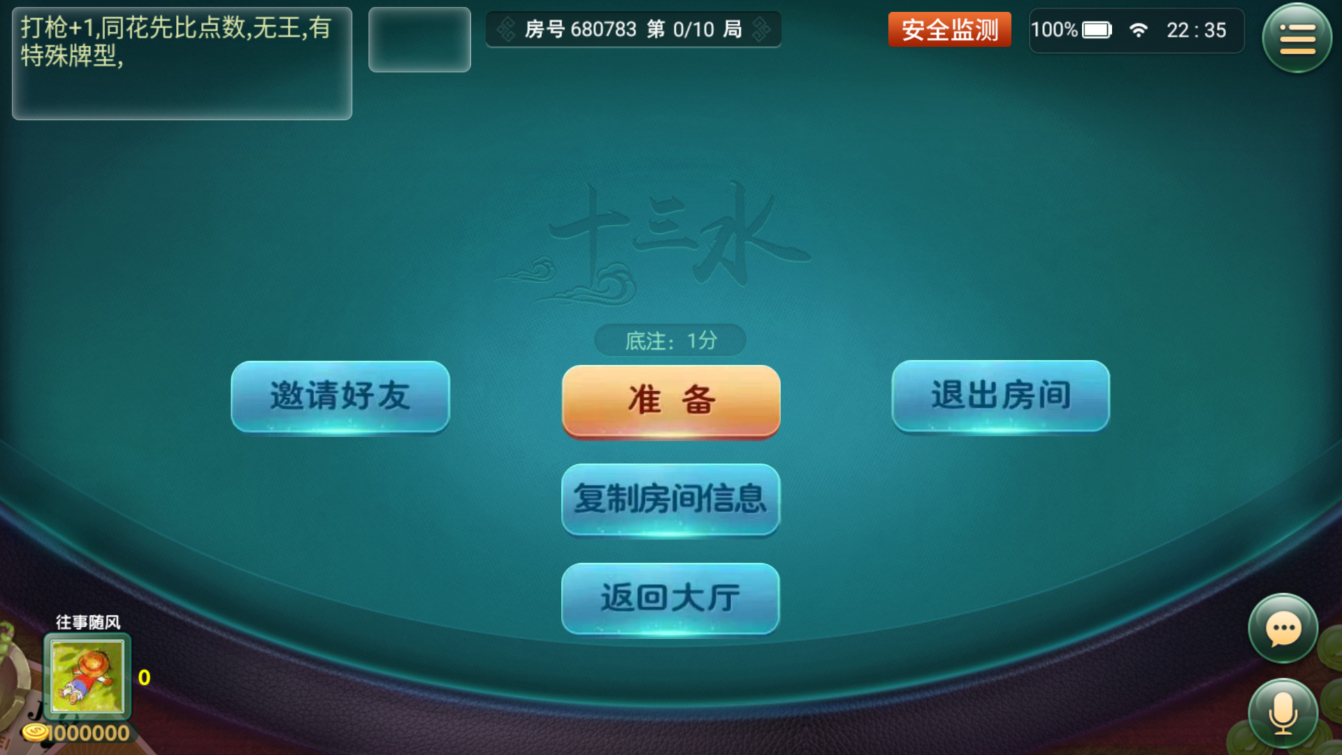 网狐系列房卡端-广西棋牌4子游戏，广西十三水+柳州麻将+来宾麻将+八一字牌完整亲测插图14