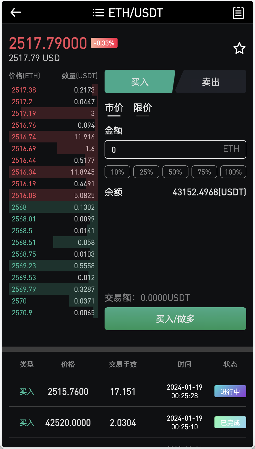 OKBit多语言交易所/前端vue纯源码/合约交易+锁仓挖矿+期权交易+币币交易+新币申购+NFT盲盒+平台币行情控制+双币理财+平台币发行+机器人插图19