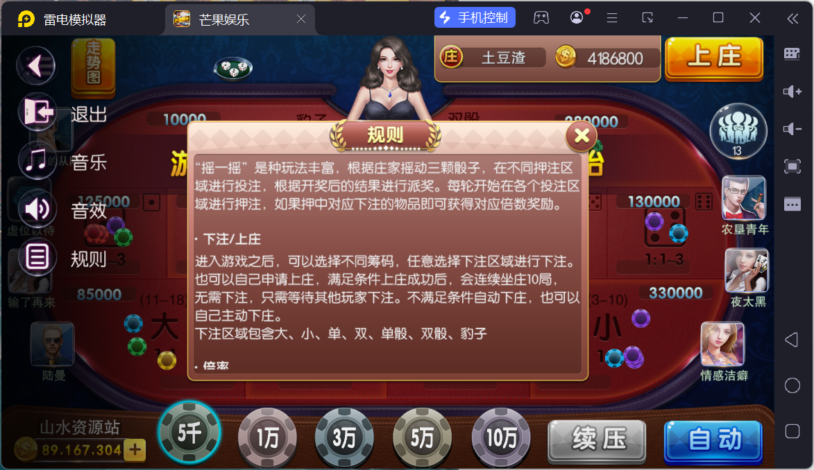 富贵3系列芒果娱乐/安卓苹果双端/后台控制/陪玩机器人+搭建教程插图45