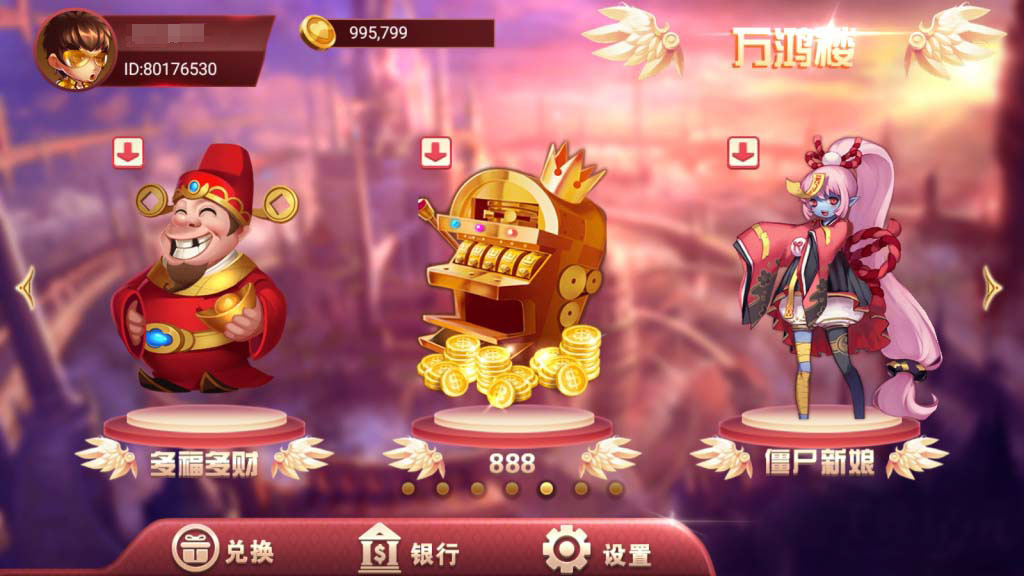 万盛系列新万鸿楼电玩插图3