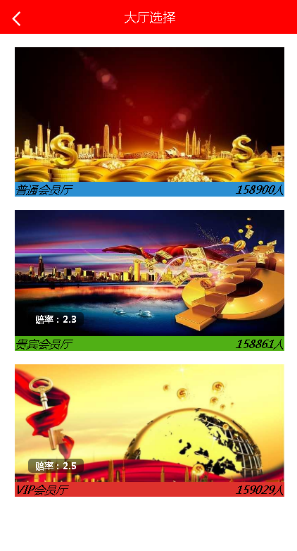 公益竞猜理财源码,幸运28微信公众号H5版本插图2