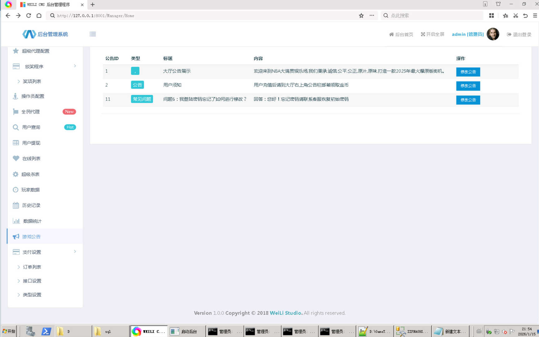 NBA大满贯娱乐2026年最火爆原版街机插图5