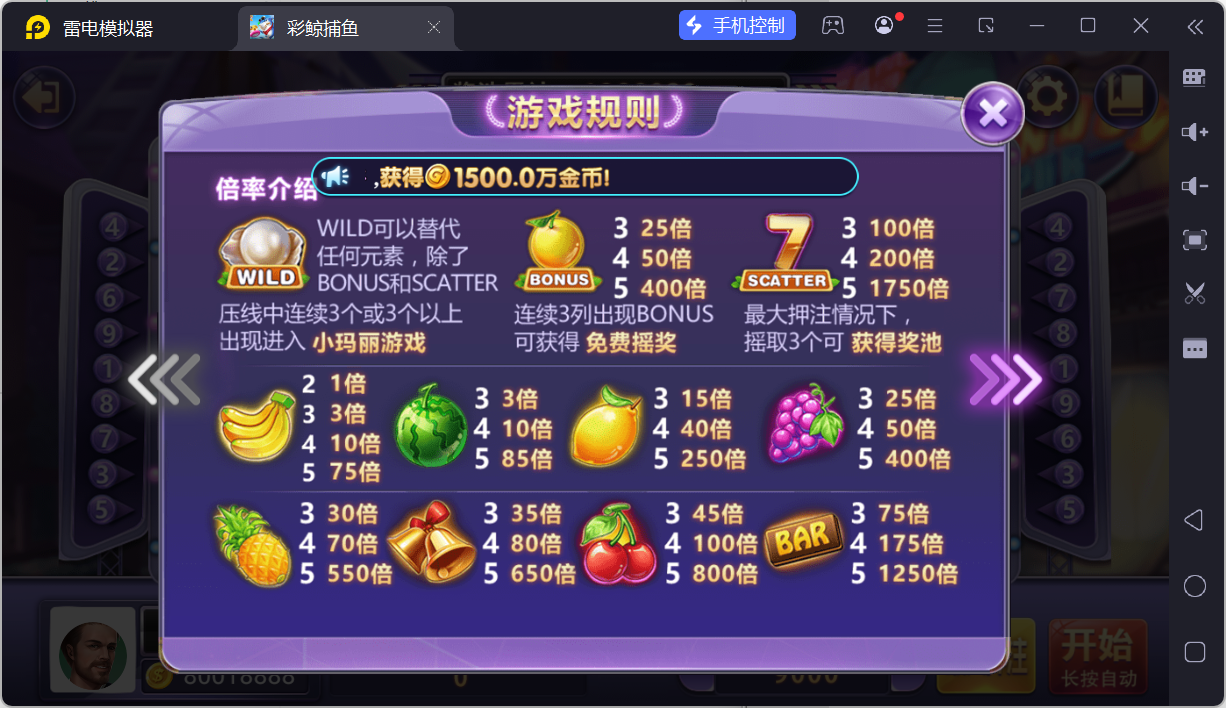 网狐系列彩鲸捕鱼/机器人陪玩/安卓苹果PC端/独立控制端/解密工具+搭建教程插图19