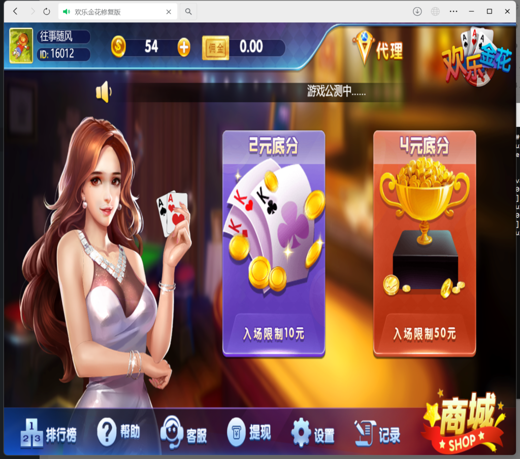 H5二开金花独家修复版+搭建教程-各种盘口搭建,软件开发,维护,定制