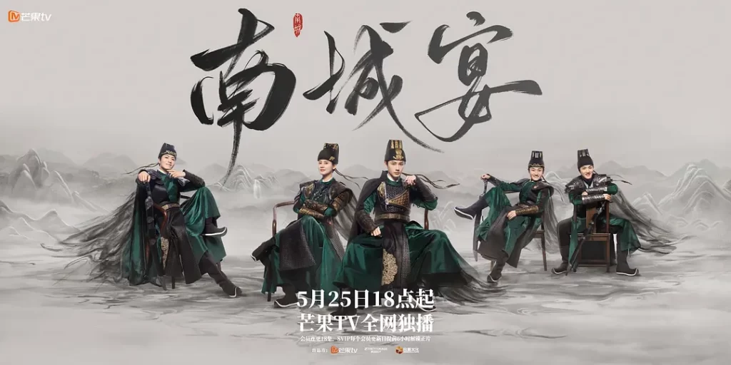 《南城宴》2024 爱情 古装 24集全-各种盘口搭建,软件开发,维护,定制