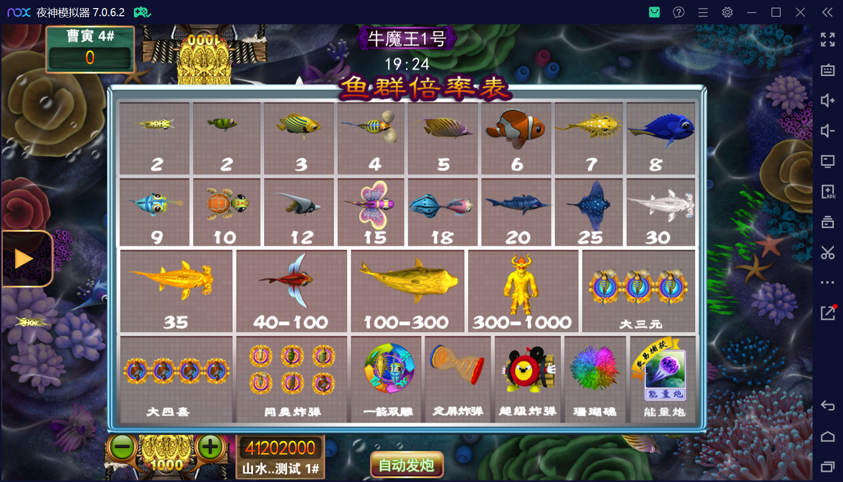 178系列经典星力星途捕鱼接机完美平台/完整双端APP/后台控制/游戏机器人/完美运营接单+视频教程插图5