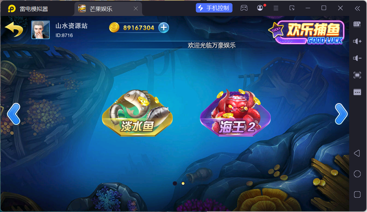 富贵3系列芒果娱乐/安卓苹果双端/后台控制/陪玩机器人+搭建教程插图84