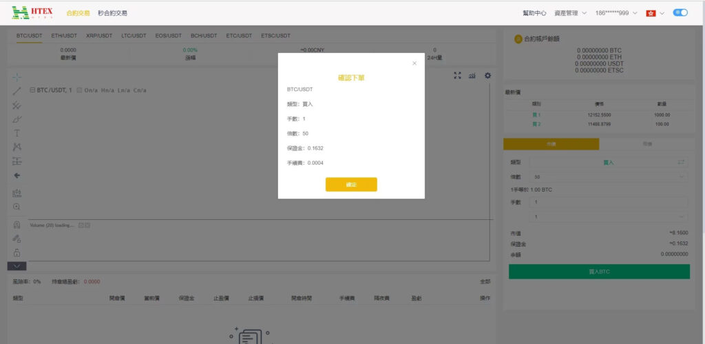 交易所多语言区块链 完整数据 币币交易 秒合约交易 杠杆交易 虚拟币行情交易插图6