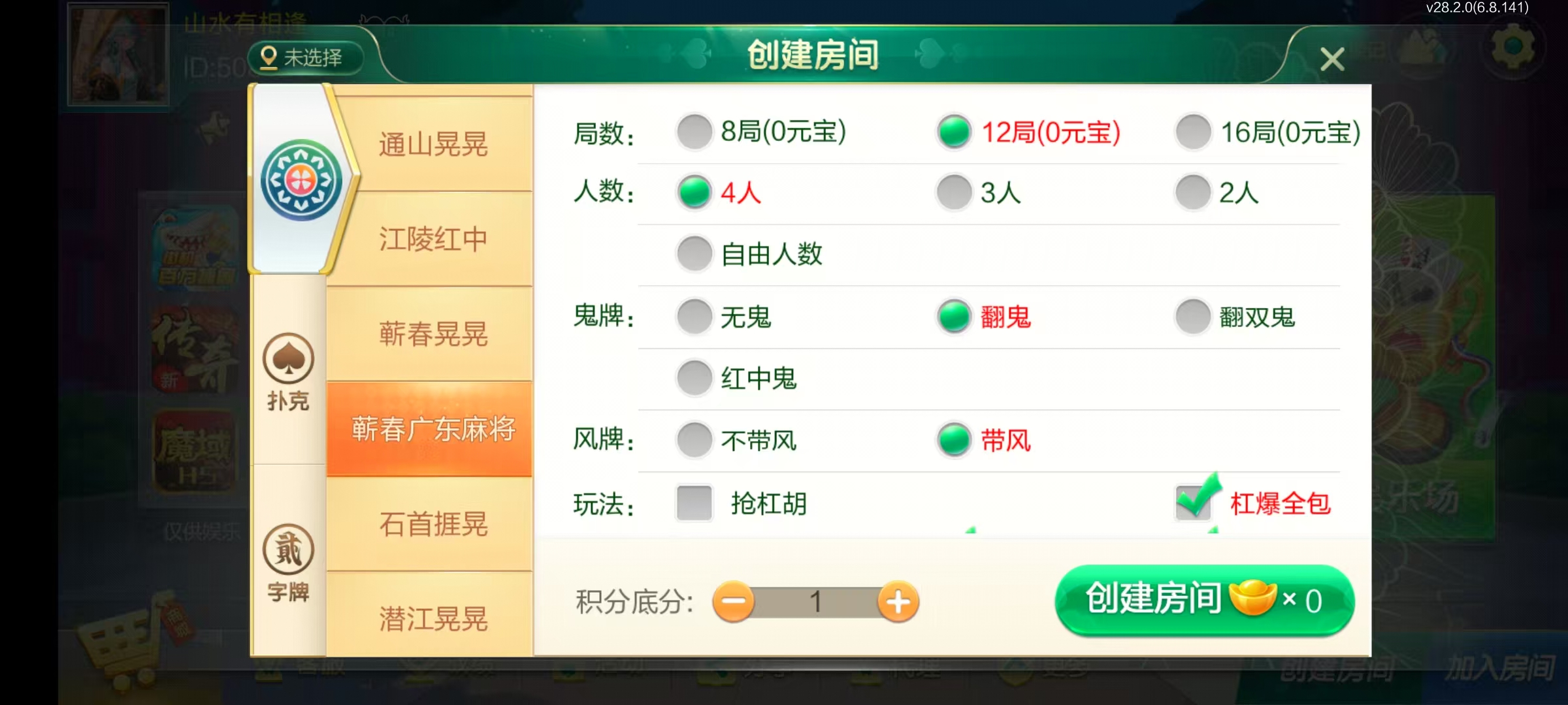 七星湖北地区,七星湖北麻将扑克字牌房卡端44子游戏+亲友圈房卡模式+双端+视频教程插图24