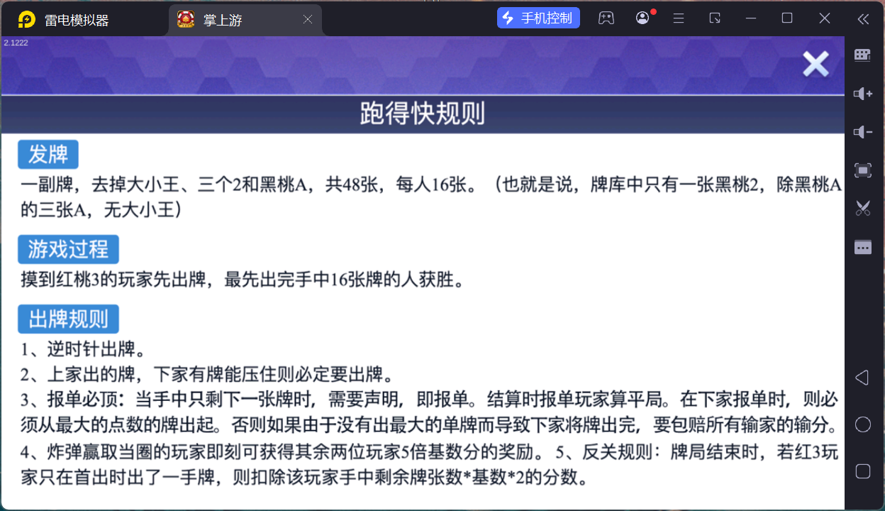掌上游完整运营组件/群控单控/安卓苹果双端+搭建教程插图49